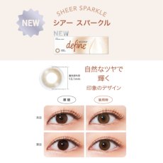 画像4: ワンデーアキュビューディファインモイスト30枚入り (4)