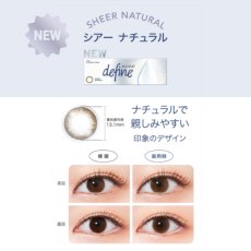 画像3: ワンデーアキュビューディファインモイスト30枚入り (3)