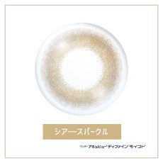 【NEW】シアースパークル