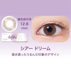 画像6: ワンデーアキュビューディファインモイスト30枚入り (6)