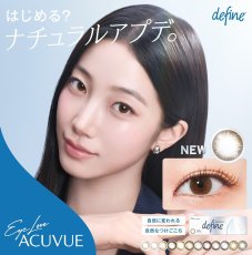 ワンデーアキュビューディファインモイストのモデル着用画像