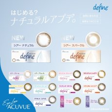 ワンデーアキュビューディファインモイストの商品画像