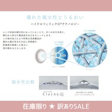 画像10: 【在庫限りSALE】度数が合えばラッキー！期限が少し短めでお得★訳ありカラコン (10)