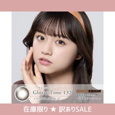画像2: 【在庫限りSALE】度数が合えばラッキー！期限が少し短めでお得★訳ありカラコン (2)
