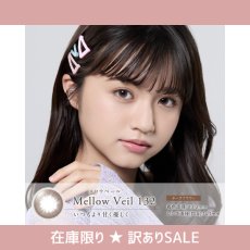 画像6: 【在庫限りSALE】度数が合えばラッキー！期限が少し短めでお得★訳ありカラコン (6)