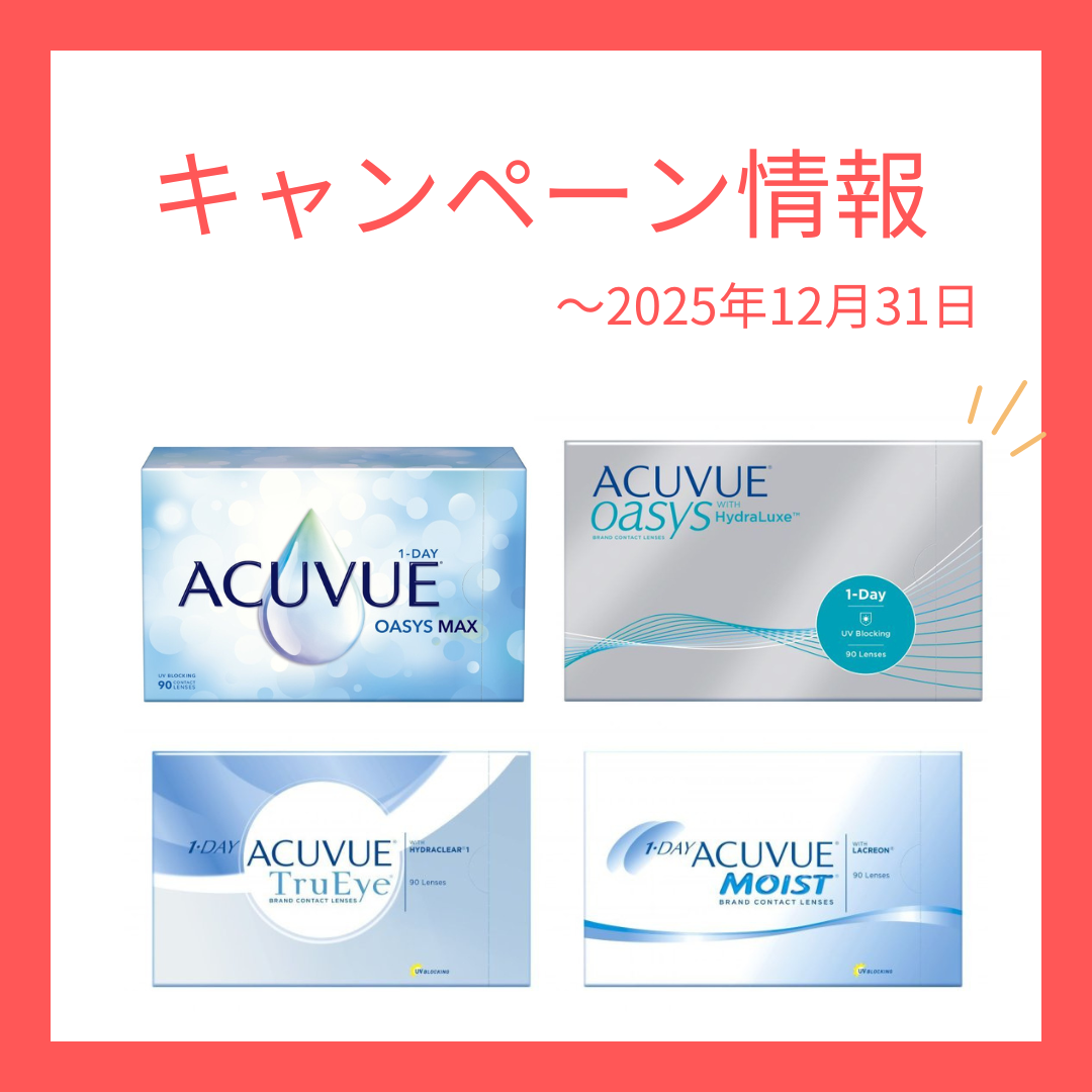 公式オンラインストアOPEN記念キャンペーン