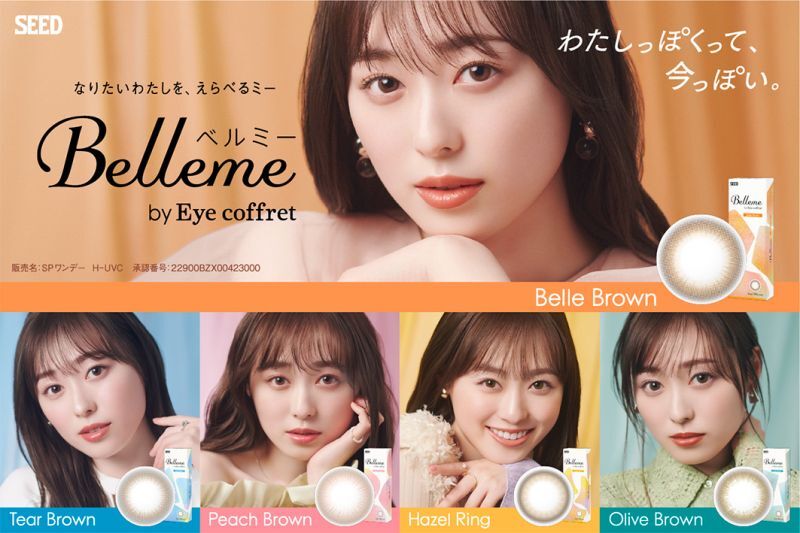 ベルミー　Belleme　10枚入り　全５色