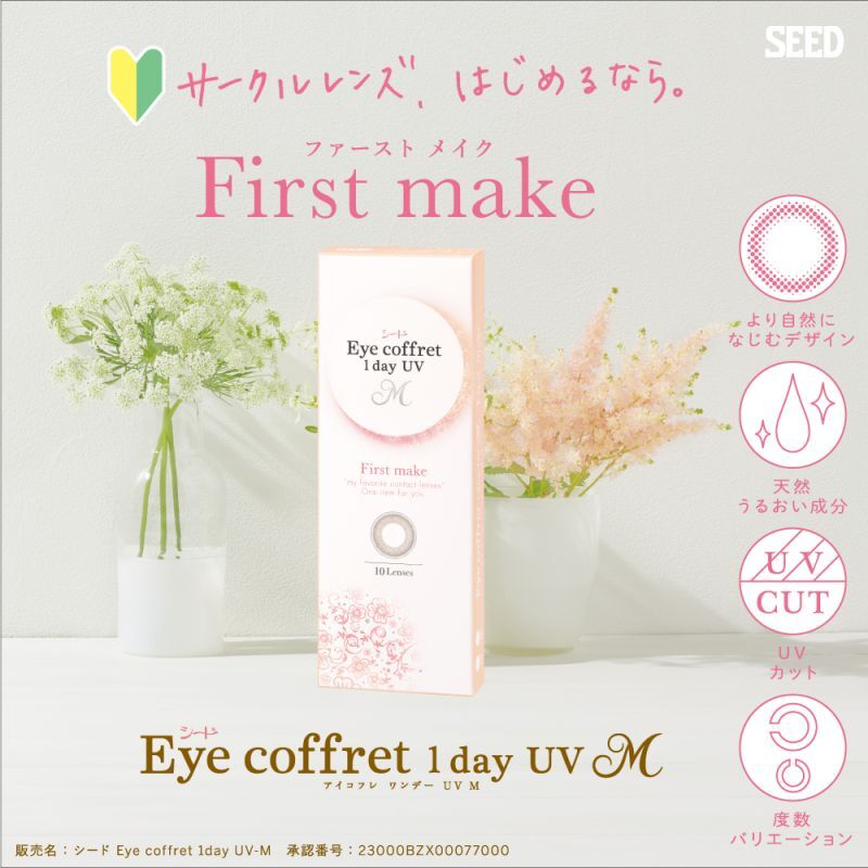 アイコフレ　ワンデーＵＶM　３０枚入り