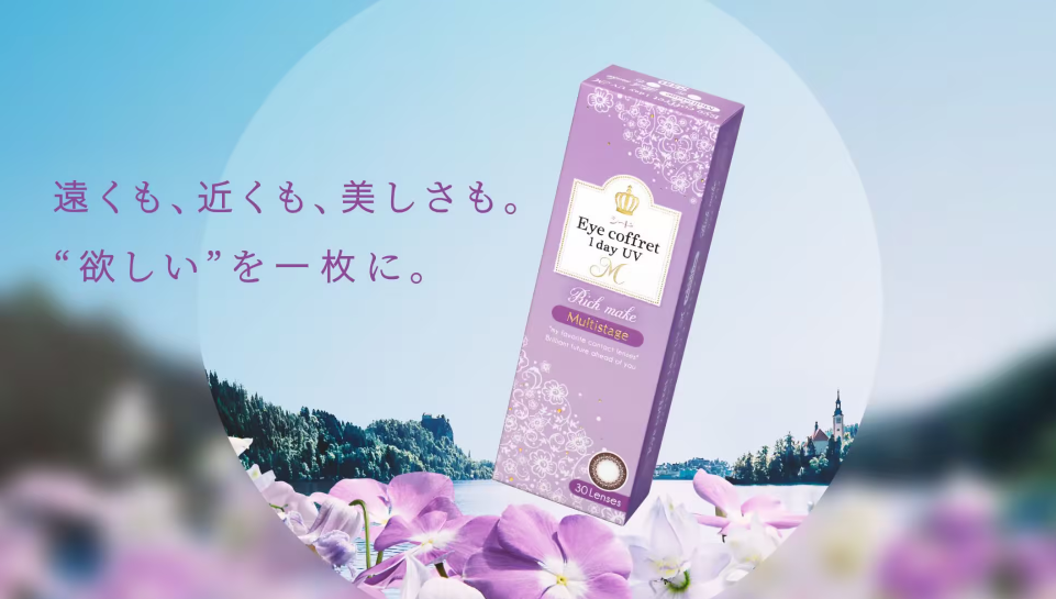 Eye coffret 1day UV M マルチステージ